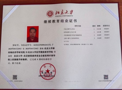 盛世华诞国庆专题报道：罗时芳用医者仁心续写奉献华章