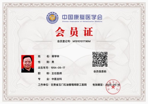 抗癌专家蒋学林与中医药事业的76载同行