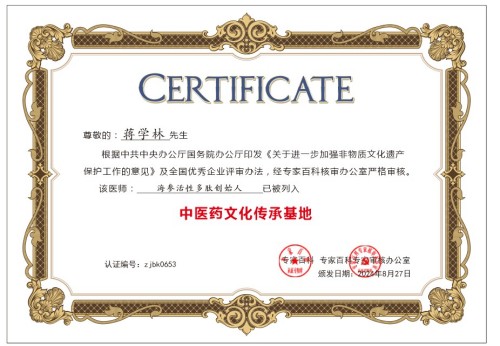 抗癌专家蒋学林与中医药事业的76载同行