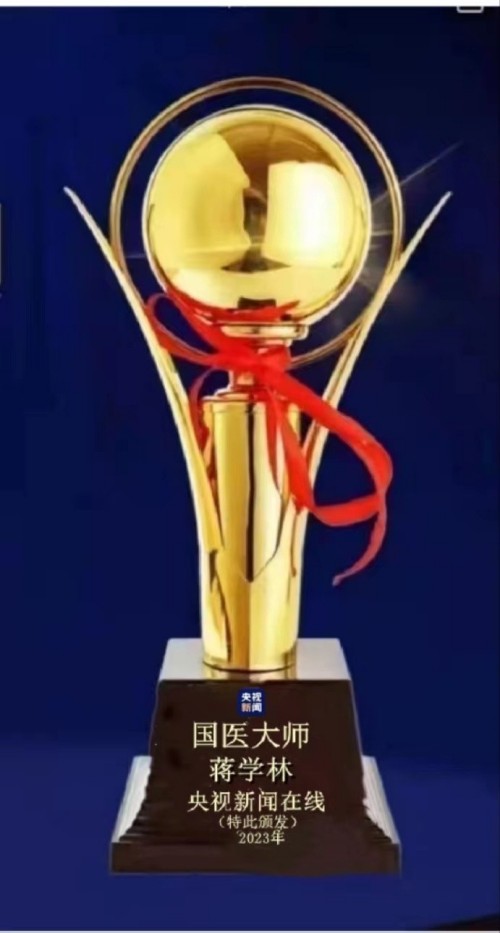 抗癌专家蒋学林与中医药事业的76载同行