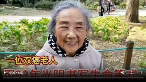 抗癌专家蒋学林与中医药事业的76载同行