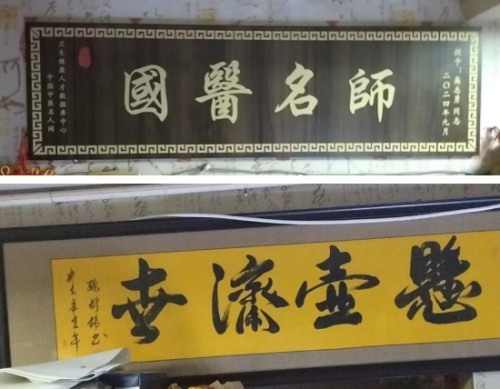 岐黄薪火映初心 国医仁心贺华诞 国宝级国医大师高志勇的传承与担当