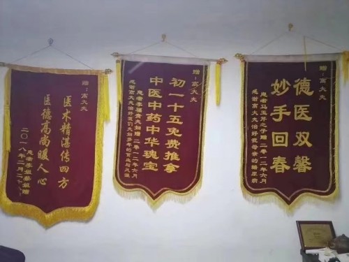 岐黄薪火映初心 国医仁心贺华诞 国宝级国医大师高志勇的传承与担当