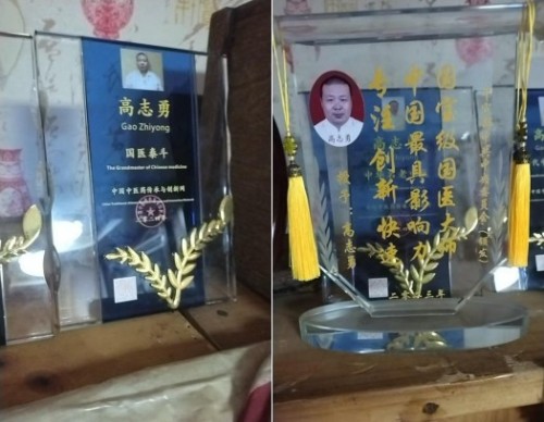 岐黄薪火映初心 国医仁心贺华诞 国宝级国医大师高志勇的传承与担当