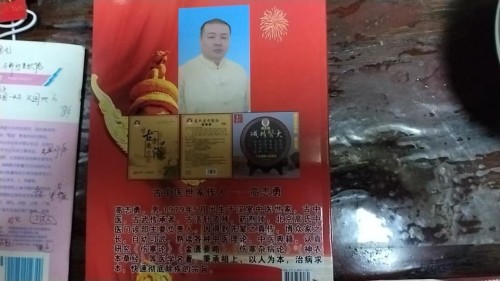 岐黄薪火映初心 国医仁心贺华诞 国宝级国医大师高志勇的传承与担当