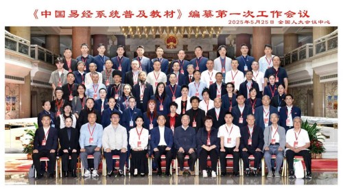 喜迎国庆76周年特别报道 张醒植：以易学智慧守望中华传统文化根脉