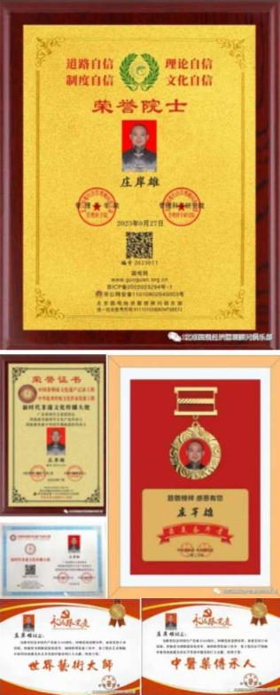 庄岸雄——弘扬中华国学文化传承