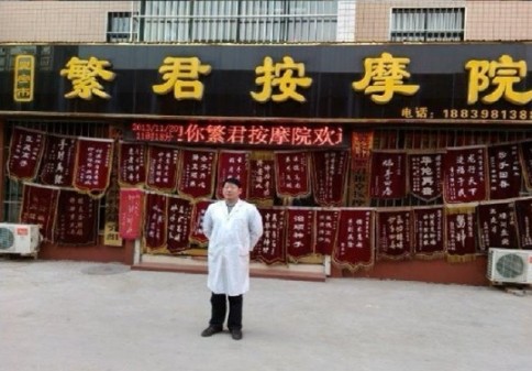 与国同庆七十载 仁心仁术传薪火 中医理疗专家闵繁君的传承创新之路