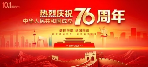 银针通络传非遗 丹心济世贺华诞——记中医针灸浅筋膜非遗传承人邓国珍女士的国庆献礼