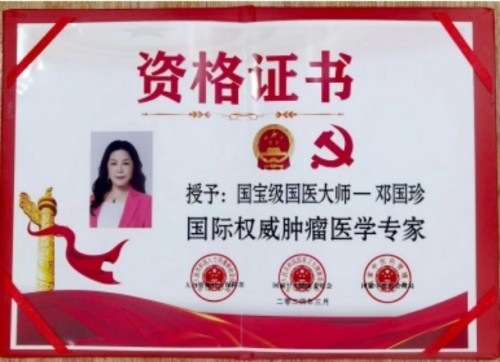 银针通络传非遗 丹心济世贺华诞——记中医针灸浅筋膜非遗传承人邓国珍女士的国庆献礼