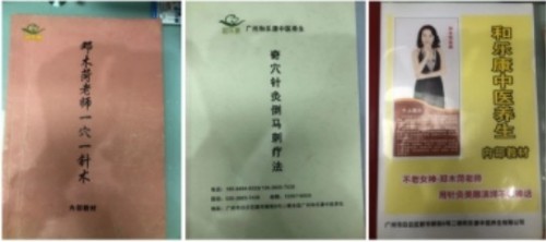 银针通络传非遗 丹心济世贺华诞——记中医针灸浅筋膜非遗传承人邓国珍女士的国庆献礼