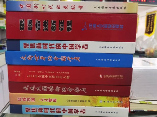 《医览中秋 书写国庆》专题报道 著名中医---李太秀