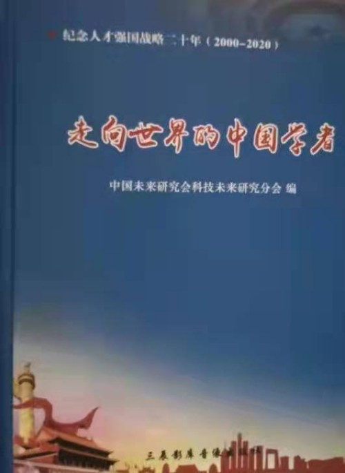 《医览中秋 书写国庆》专题报道 著名中医---李太秀