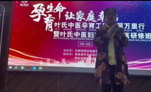 《医览中秋 书写国庆》专题报道 著名中医---李太秀