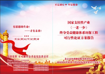 76载初心如磐：“雷锋医生”宋东海以中医康养书写时代担当