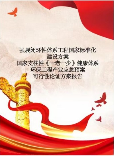 76载初心如磐：“雷锋医生”宋东海以中医康养书写时代担当