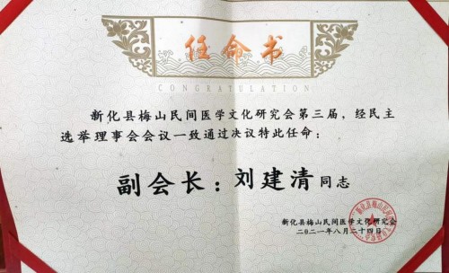 论中风偏瘫三高的调理与康复 作者刘建清字号梅山医痴！