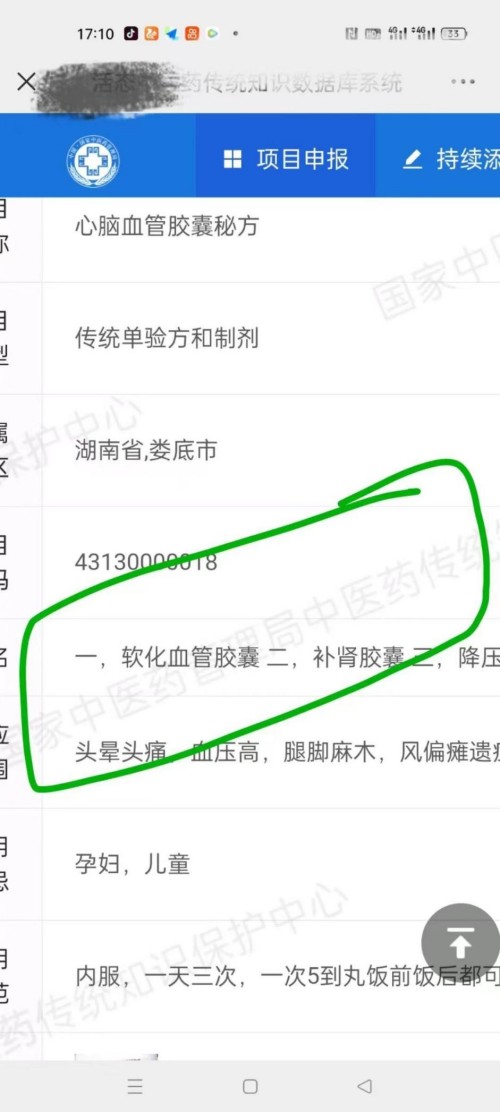 论中风偏瘫三高的调理与康复 作者刘建清字号梅山医痴！