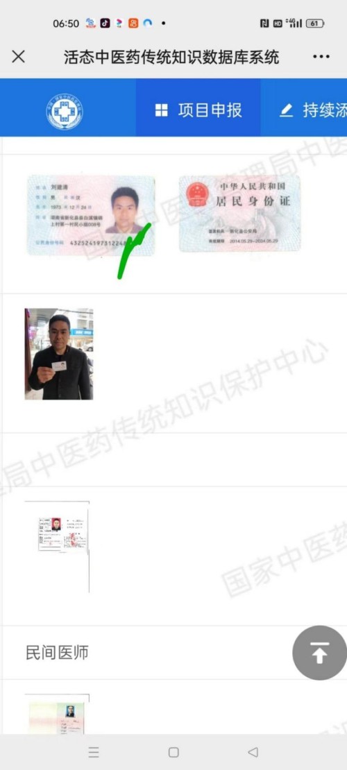 论中风偏瘫三高的调理与康复 作者刘建清字号梅山医痴！