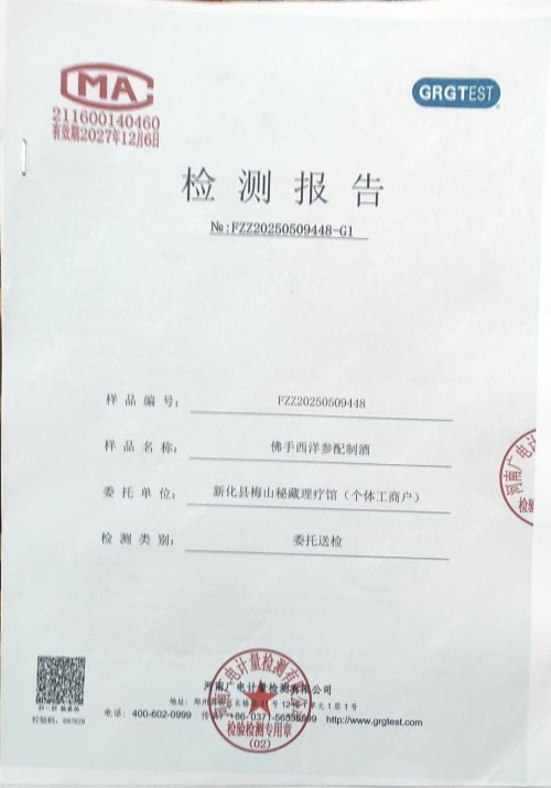 论中风偏瘫三高的调理与康复 作者刘建清字号梅山医痴！