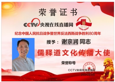 从苦难中觉醒的文化基因：谢宗润的公益之路