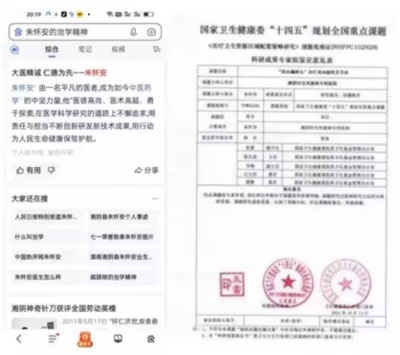 备受瞩目满载荣誉院士专家——朱怀安