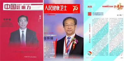 以茶为媒，书写健康中国新章 中国大健康科技创新功勋人物任怀瑞