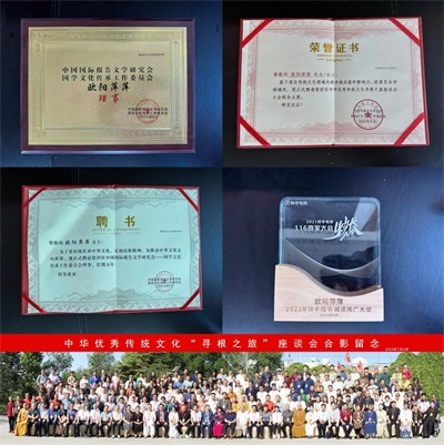 紫微斗数与梅花易数传承人 欧阳修后裔---欧阳萍萍