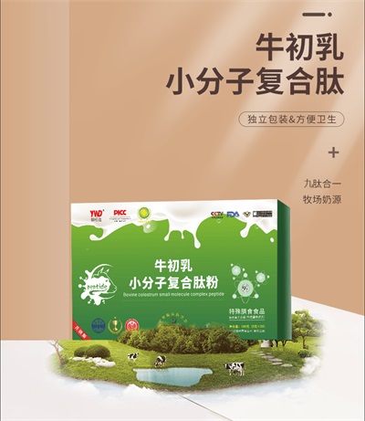 【品牌】：郁旺达（量子饱和植入产品）