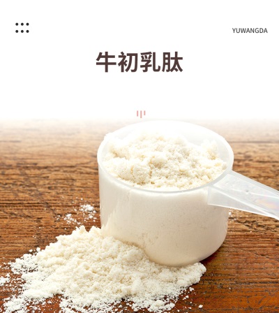 【品牌】：郁旺达（量子饱和植入产品）