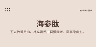 【品牌】：郁旺达（量子饱和植入产品）