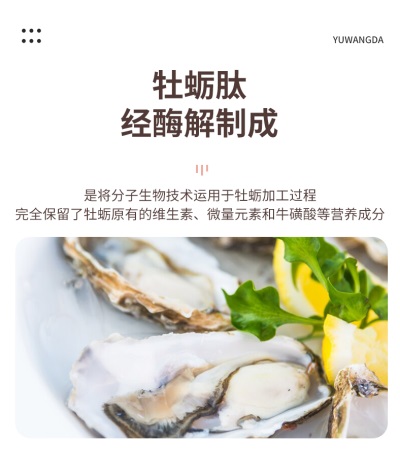 【品牌】：郁旺达（量子饱和植入产品）