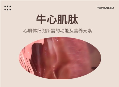 【品牌】：郁旺达（量子饱和植入产品）