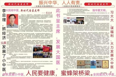 【备受瞩目满载荣誉医学名家】 探索生命医学——改变人类命运