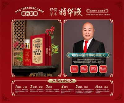 医道传承守初心 仁心济世济苍生——记国医大师李佃贵学术传承人郭正元教授