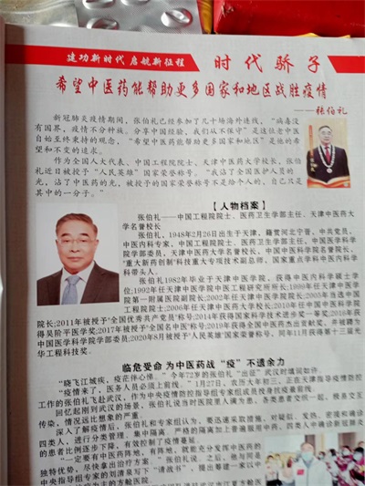 【党旗下的时代骄子】中国著名易学风水大师---朱德涨