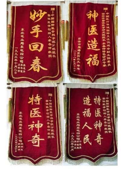 中国整体医学研究领域再添国际殊荣：李春伸院士获任联合国特邀观察员