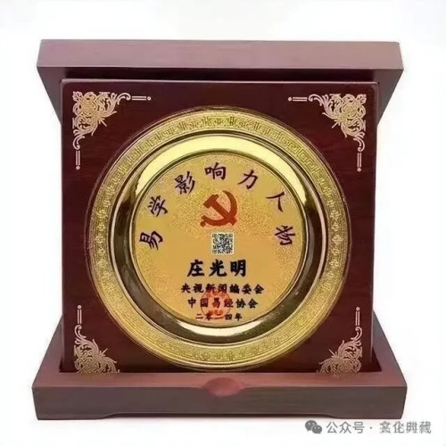 全球艺坛领袖人物——庄光明