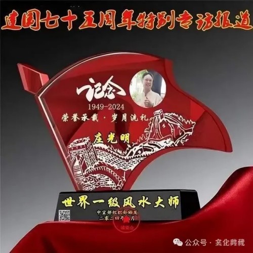 全球艺坛领袖人物——庄光明