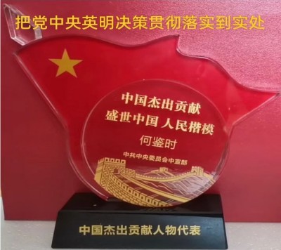 贯彻落实党中央英明决策刻不容缓 对终极目标的传承精华和守正创新