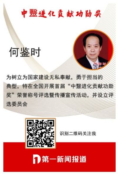 贯彻落实党中央英明决策刻不容缓 对终极目标的传承精华和守正创新