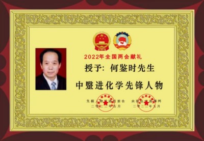 贯彻落实党中央英明决策刻不容缓 对终极目标的传承精华和守正创新