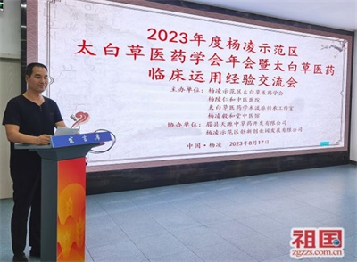 2025年末特别报道 赵倬以现代科学解码中医，开创整合医学新征程