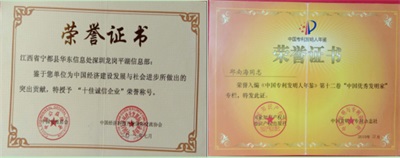 2025年末特别报道行业楷模：著名优秀发明家、艺术家---邱南海