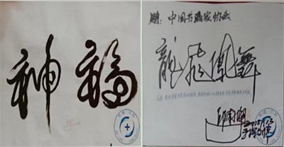 2025年末特别报道行业楷模：著名优秀发明家、艺术家---邱南海