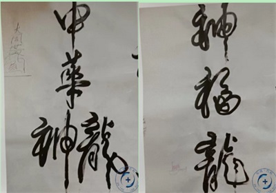 2025年末特别报道行业楷模：著名优秀发明家、艺术家---邱南海