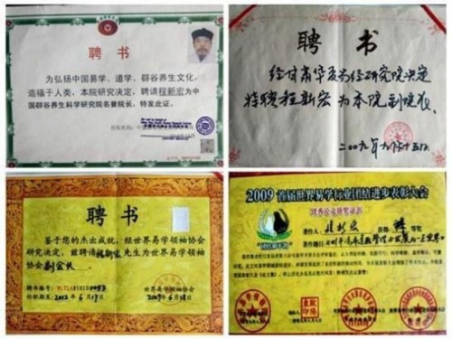 守正创新承大道，薪火相传续文脉 2025年度易学领域行业楷模程新宏