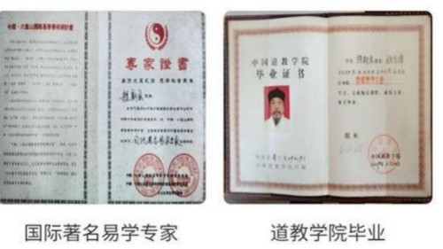 守正创新承大道，薪火相传续文脉 2025年度易学领域行业楷模程新宏