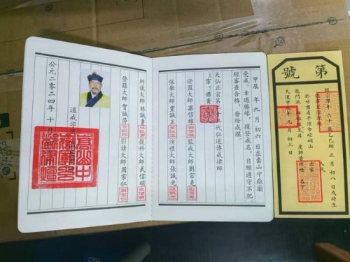 守正创新承大道，薪火相传续文脉 2025年度易学领域行业楷模程新宏