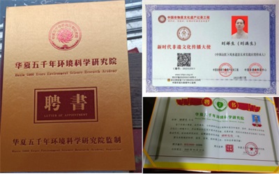 2025年末行业楷模特别报道 国学易学领域的传承者与创新者---刘祥生